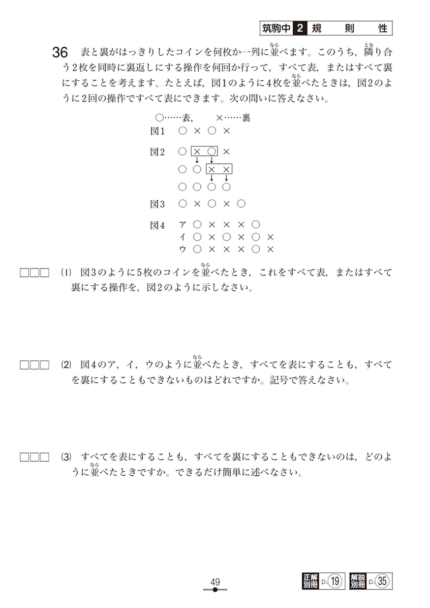筑波大学附属駒場中学校・開成中学校 合格への100題・110題 筑波大学附属駒場中学校・開成中学校 合格への100題・110題 筑波大学